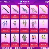 优选商品