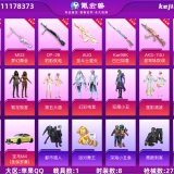 优选商品