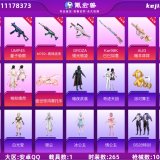 优选商品