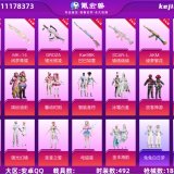 优选商品