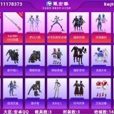 优选商品