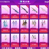 优选商品