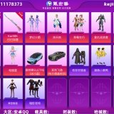 优选商品