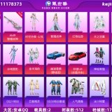 优选商品