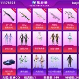 优选商品
