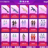 优选商品