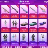 优选商品