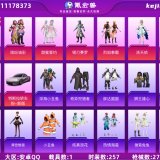 优选商品
