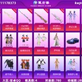 优选商品