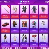 优选商品