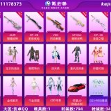优选商品