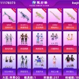 优选商品