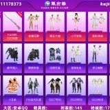 优选商品
