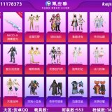 优选商品