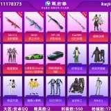 优选商品