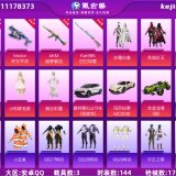 优选商品