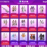 优选商品