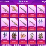 优选商品