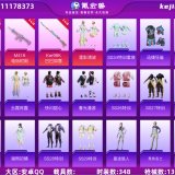 优选商品