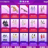 优选商品