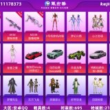 优选商品