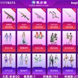 优选商品