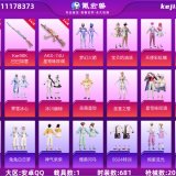 优选商品