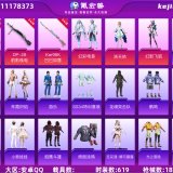 优选商品