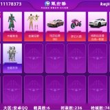 优选商品