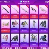 优选商品