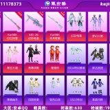优选商品