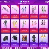优选商品