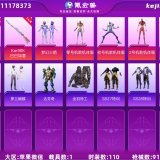 优选商品