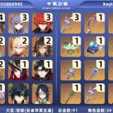 优选商品