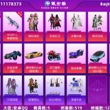 优选商品