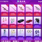 优选商品