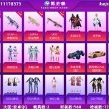 优选商品