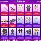 优选商品