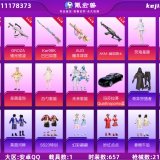 优选商品