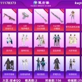 优选商品
