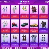 优选商品