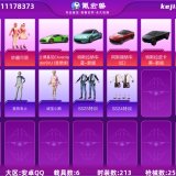 优选商品