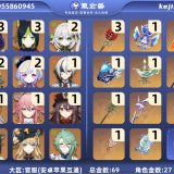 优选商品