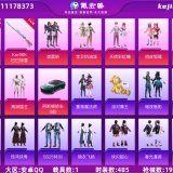 优选商品