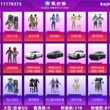 优选商品