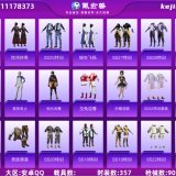 优选商品