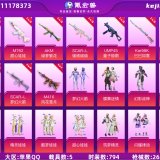 优选商品
