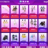优选商品