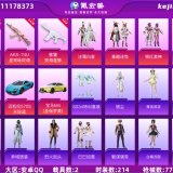 优选商品
