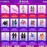 优选商品